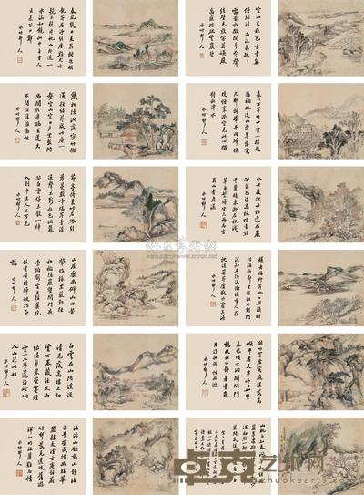 摹古山水册 