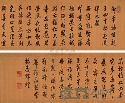 行书长律九韵