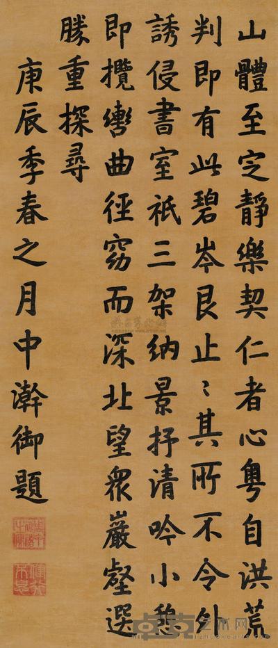 行书五言诗