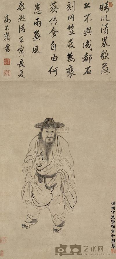 苏公像