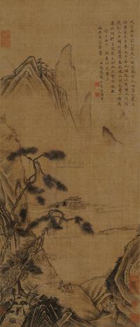 松山高士