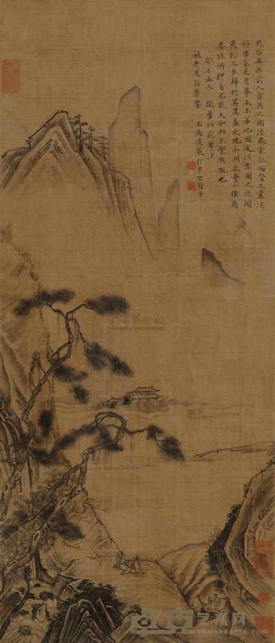 松山高士