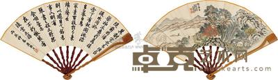 湖山深秀 