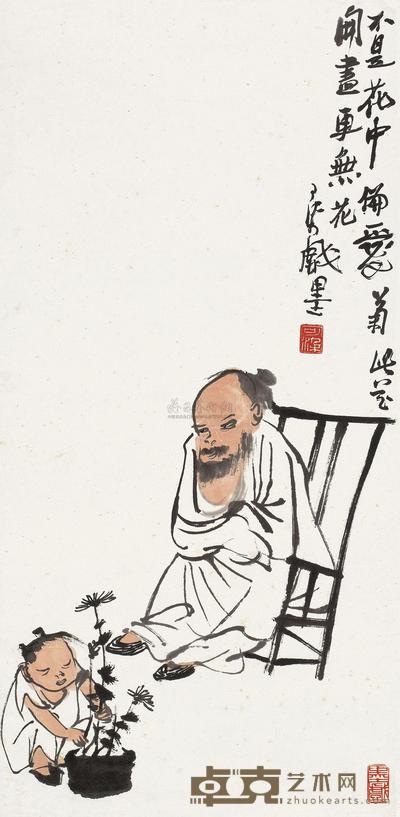爱菊图 