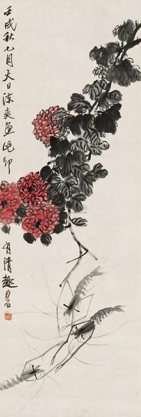 清趣