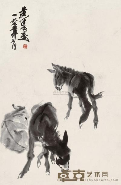 三驴图 