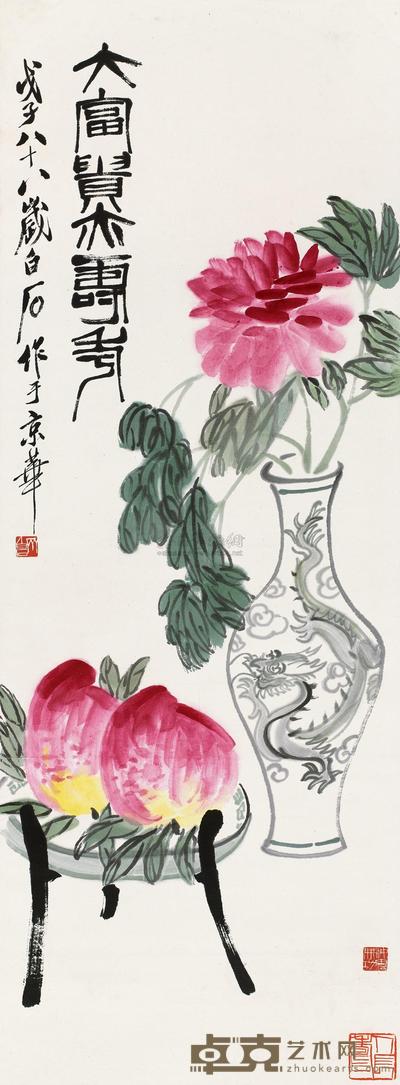 大富贵亦寿考