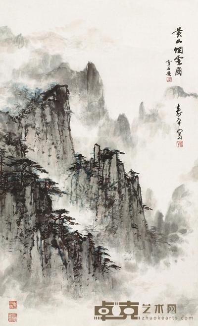黄山烟云图