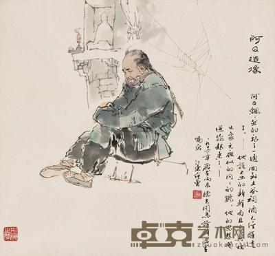 阿Q造像