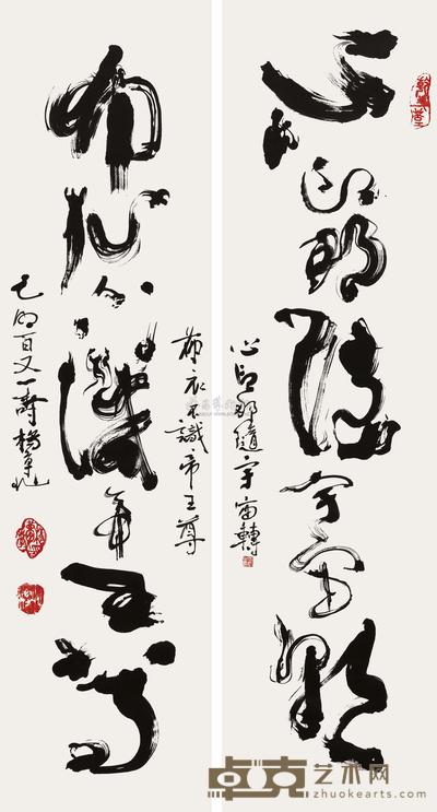 草书七言联