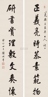 行书八言联