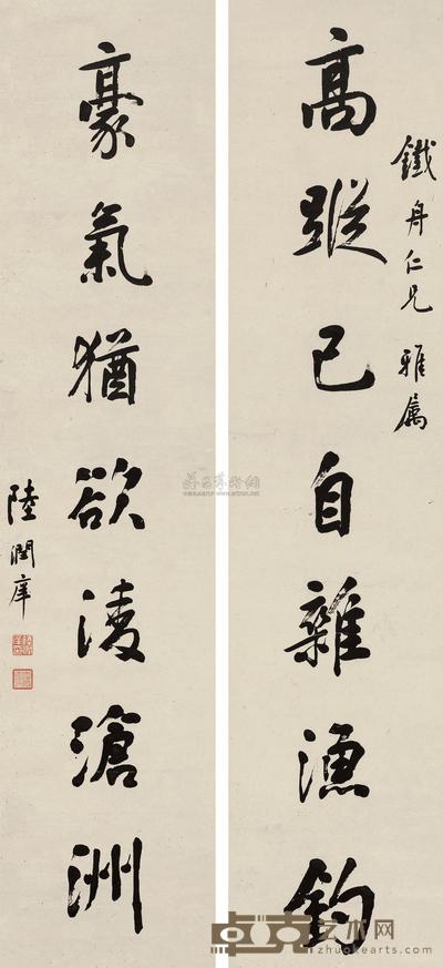 行书七言联 