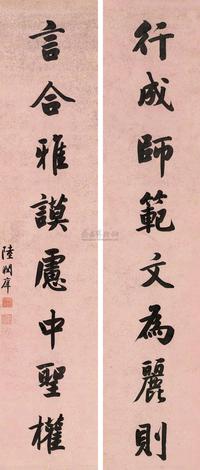 行书八言联