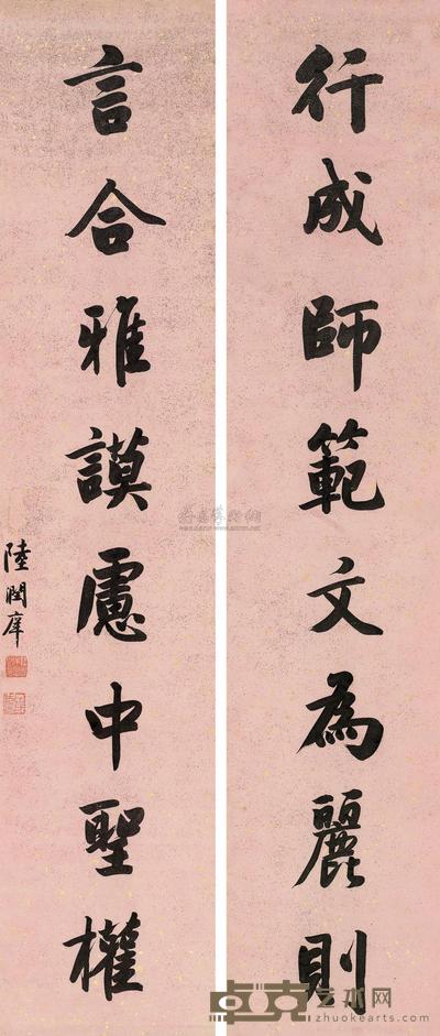 行书八言联