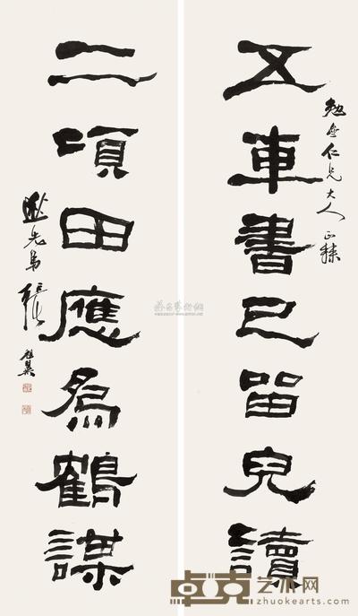 隶书七言联