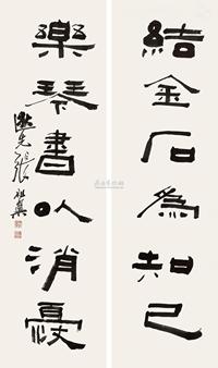 隶书六言联