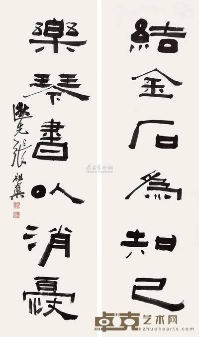 隶书六言联