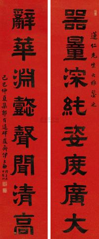 隶书八言联