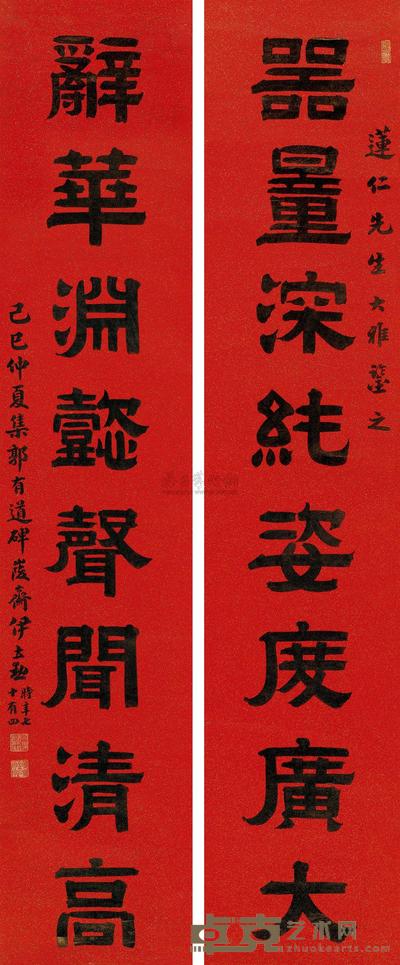 隶书八言联