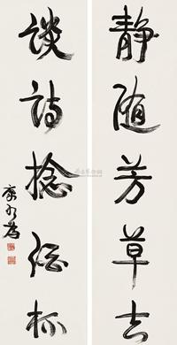 行书五言联