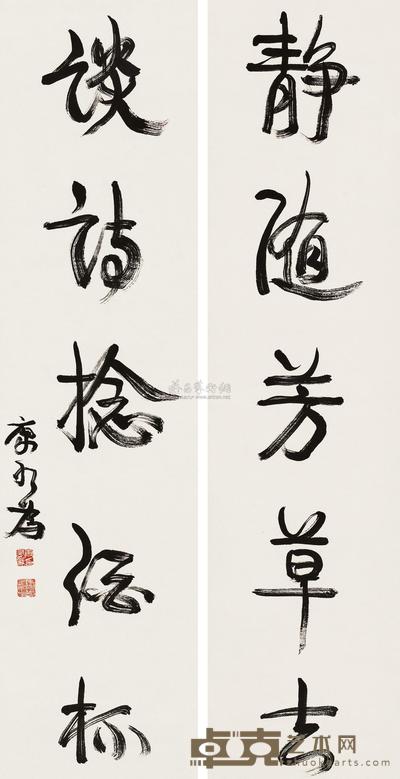 行书五言联