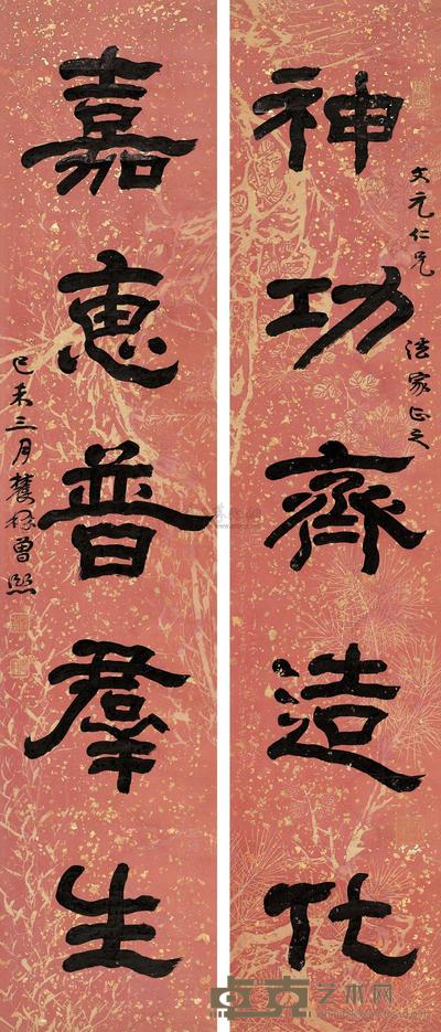 隶书五言联
