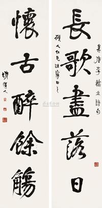 行书五言联