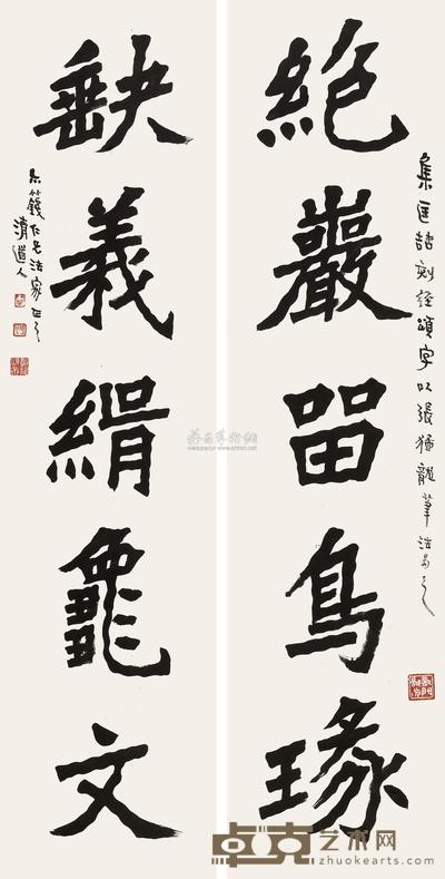 楷书五言联
