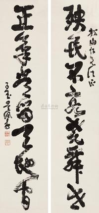 草书七言联