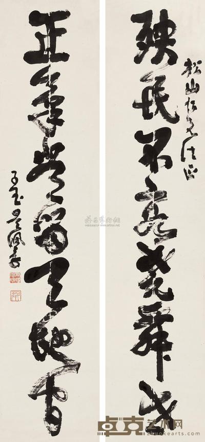 草书七言联 