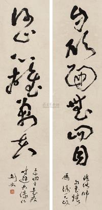 草书五言联