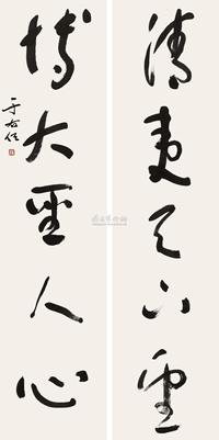 草书五言联
