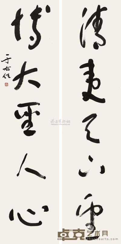 草书五言联