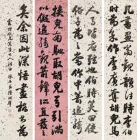 行书画论一则