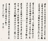 行书笔记一则