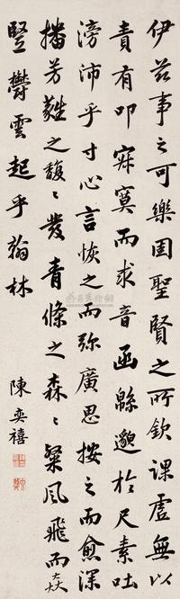 行书