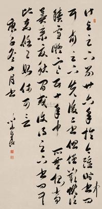 草书临阁帖