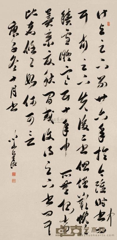 草书临阁帖
