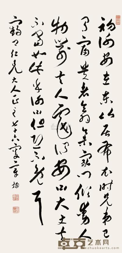草书前贤句 