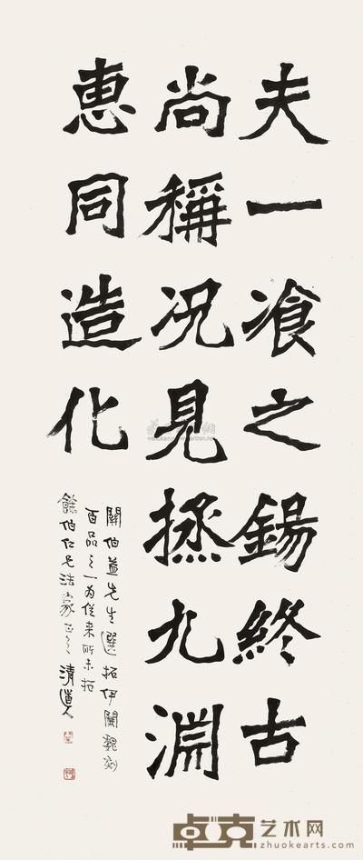 楷书诗文 