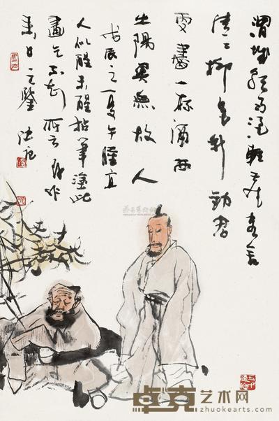唐人诗意图