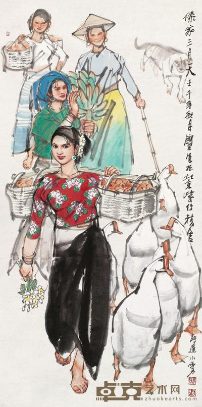 傣家少女