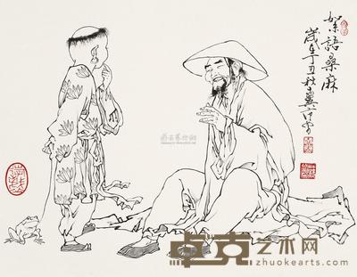 絮语桑麻 