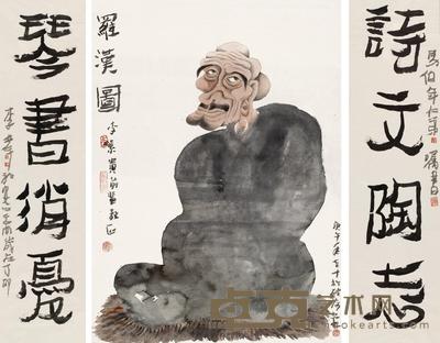 书画合璧