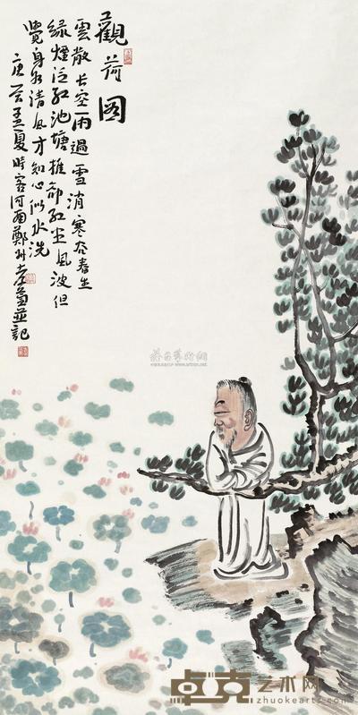 观荷图