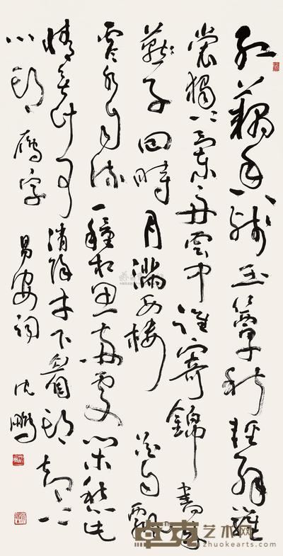 草书易安词
