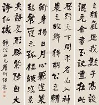 行书游记