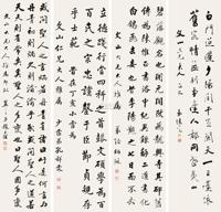 行书