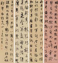 行书