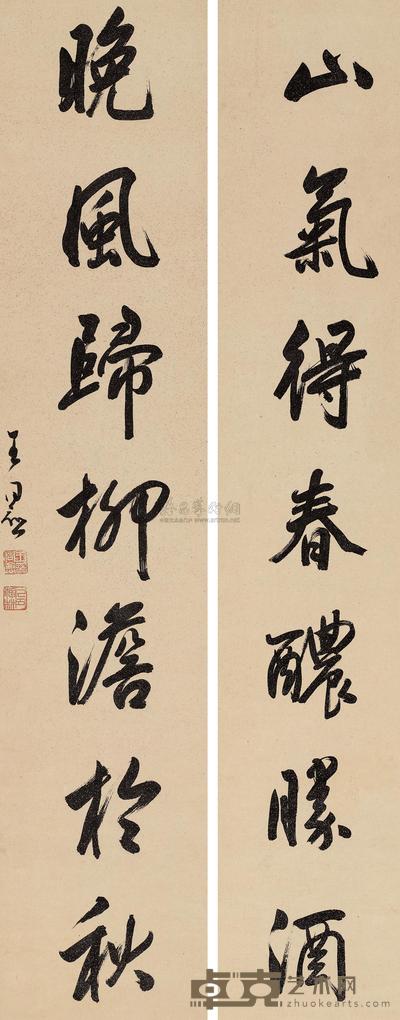 行书七言联 